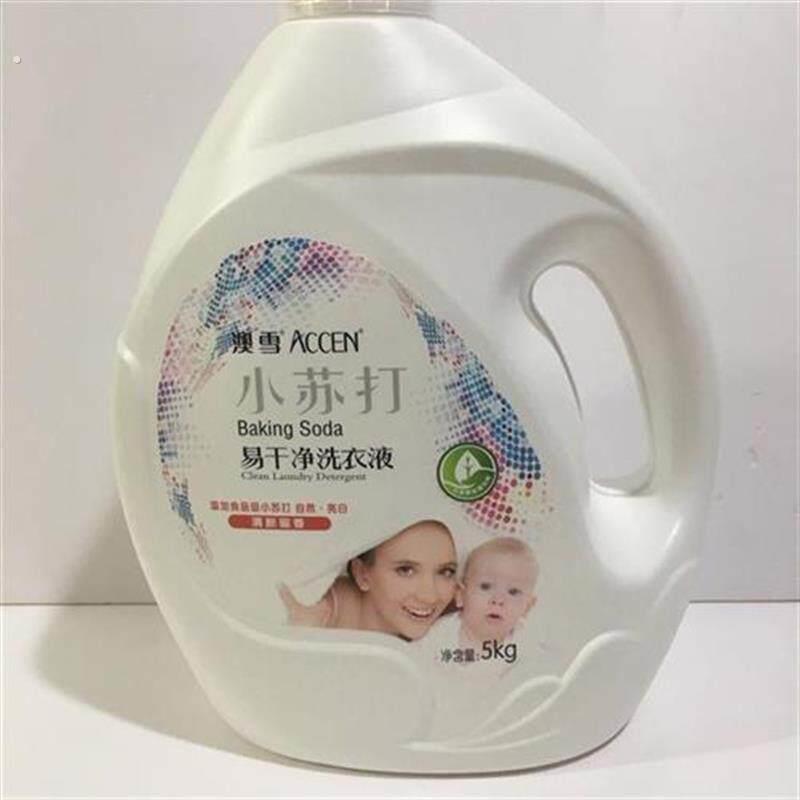 澳雪小苏打深层去渍易干净洗衣液持久留香自然