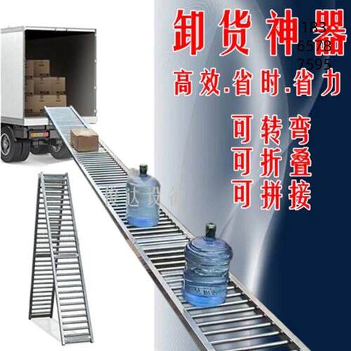 卸货神器滑梯随车搬运神器无动力滚筒线折叠装车下货神器卸货滑梯