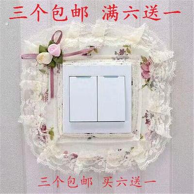 118 开关套蕾丝家用开关贴墙贴布艺开关保护套客厅灯开关插座装饰