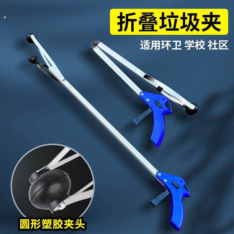 可折叠式夹取物器捡拾取器垃圾夹子环卫工人老人身心障碍人士家用
