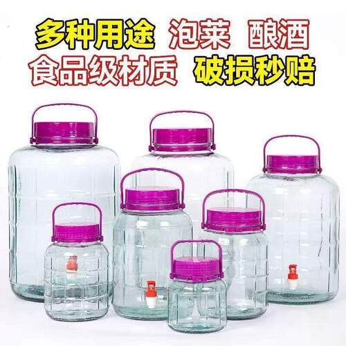 密封罐泡酒玻璃罐专用酒瓶空瓶子大容量泡菜坛子家用腌菜酿酒坛子