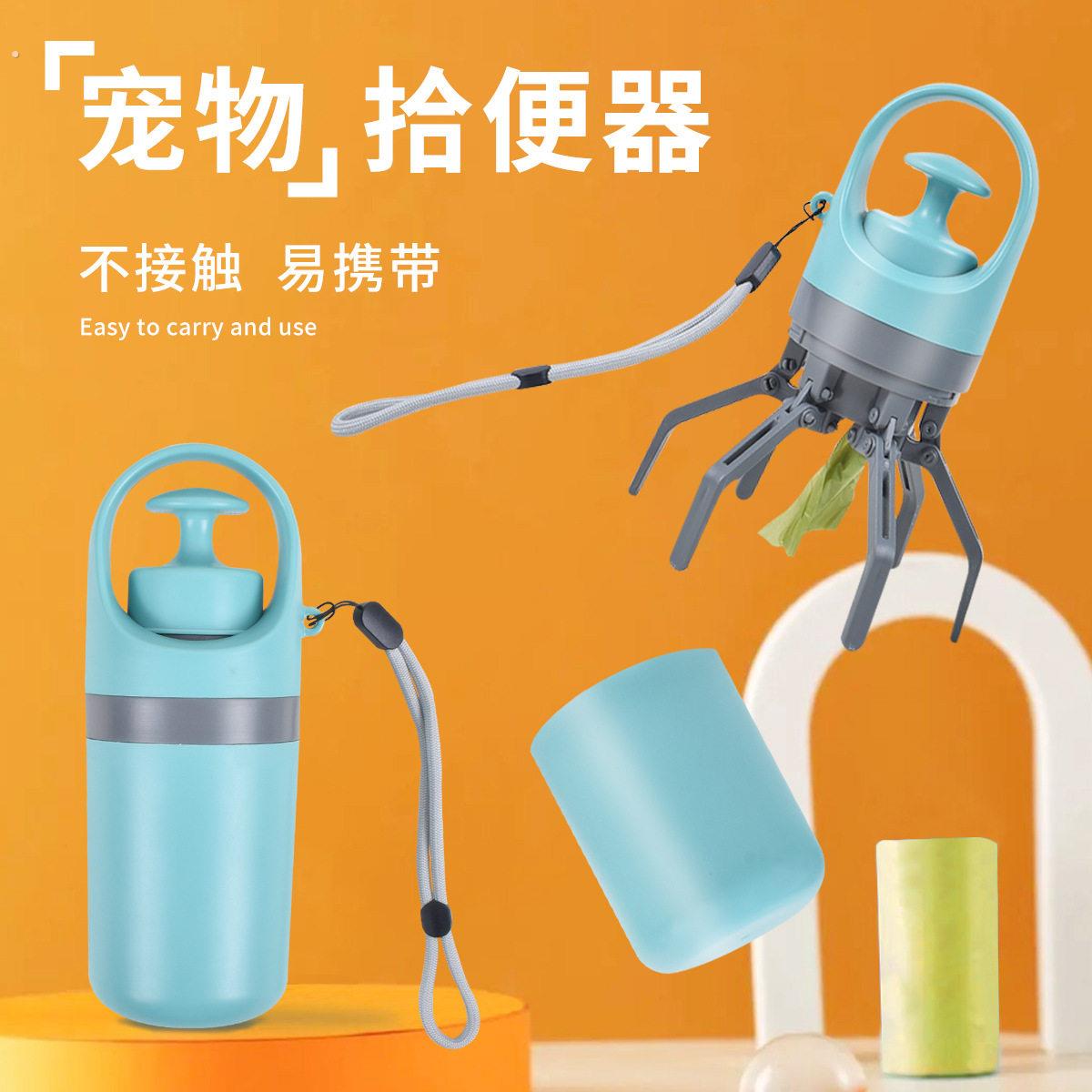 零接触宠物拾便器狗狗外出六爪铲屎夹屎器捡屎垃圾袋分配器