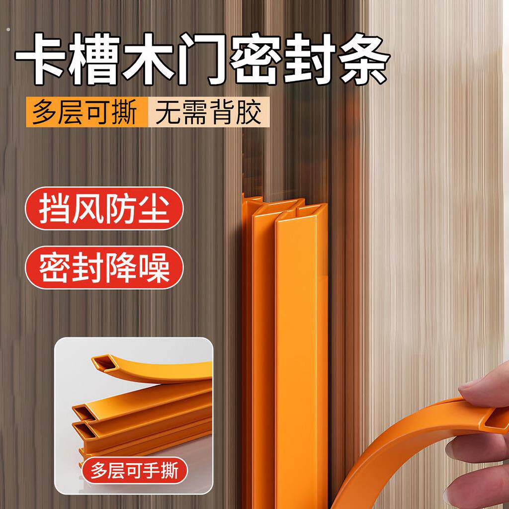 木门静音防风防撞皮条套装门胶条门框卡槽式卧室门门缝隔音密封条