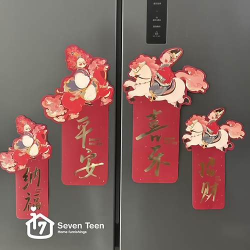 马年新款冰箱贴福字贴2026年入户门春联新年氛围感装饰布置小对联