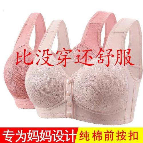 妈妈内衣女前扣文胸无钢圈大码纯棉夏季薄中老年人妇女背心式胸罩