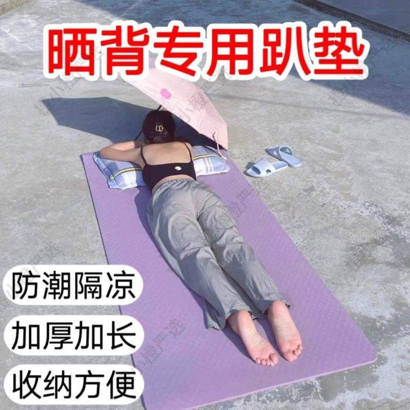 晒太阳垫子三伏天室外专用趴垫户外晒背装备单人晒后背地垫子神器