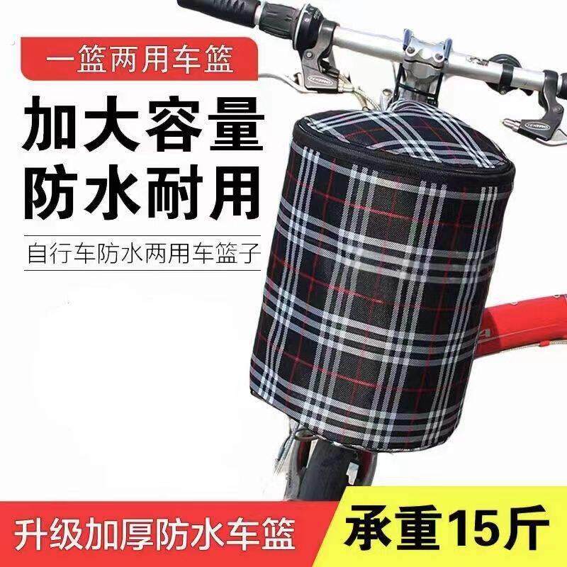 加厚电动车车篓前车筐单车菜篮折叠自行车车筐加厚防水帆布菜篮子