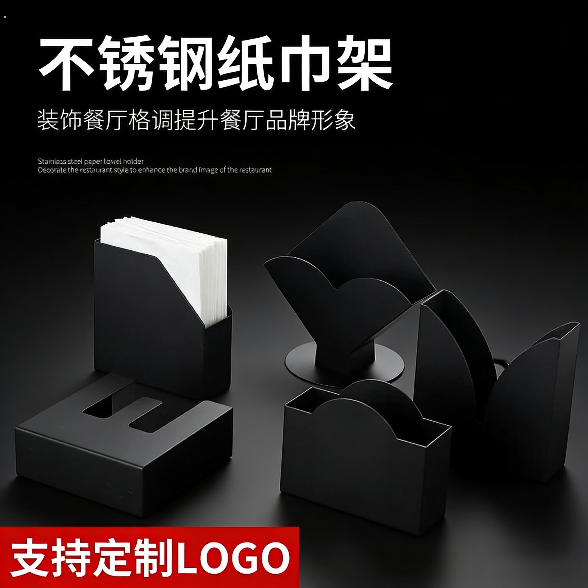 不锈钢纸巾架商用饭厅台面摆放餐巾纸收纳层架轻熟简约风装饰