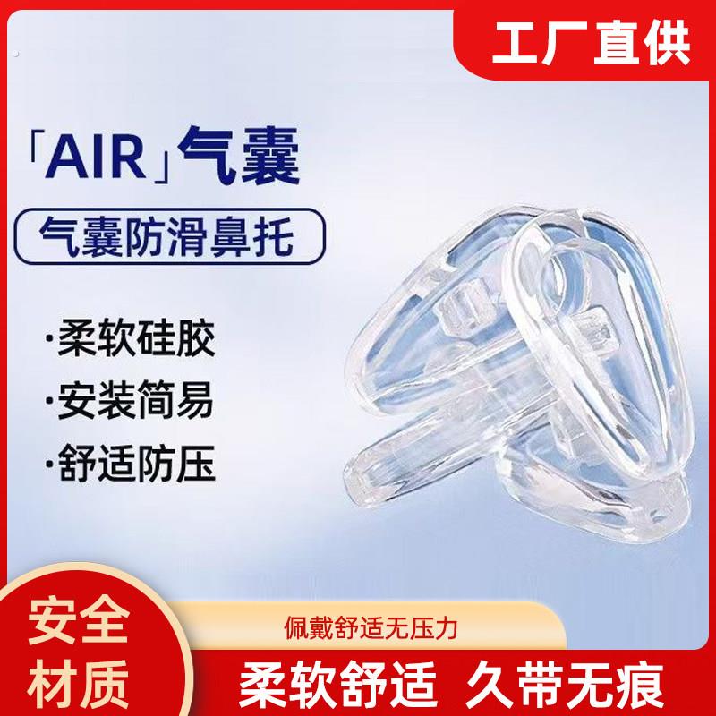 气囊眼镜鼻托 托矽胶防滑气垫超软式空气眼镜配件鼻托 托通用型塌