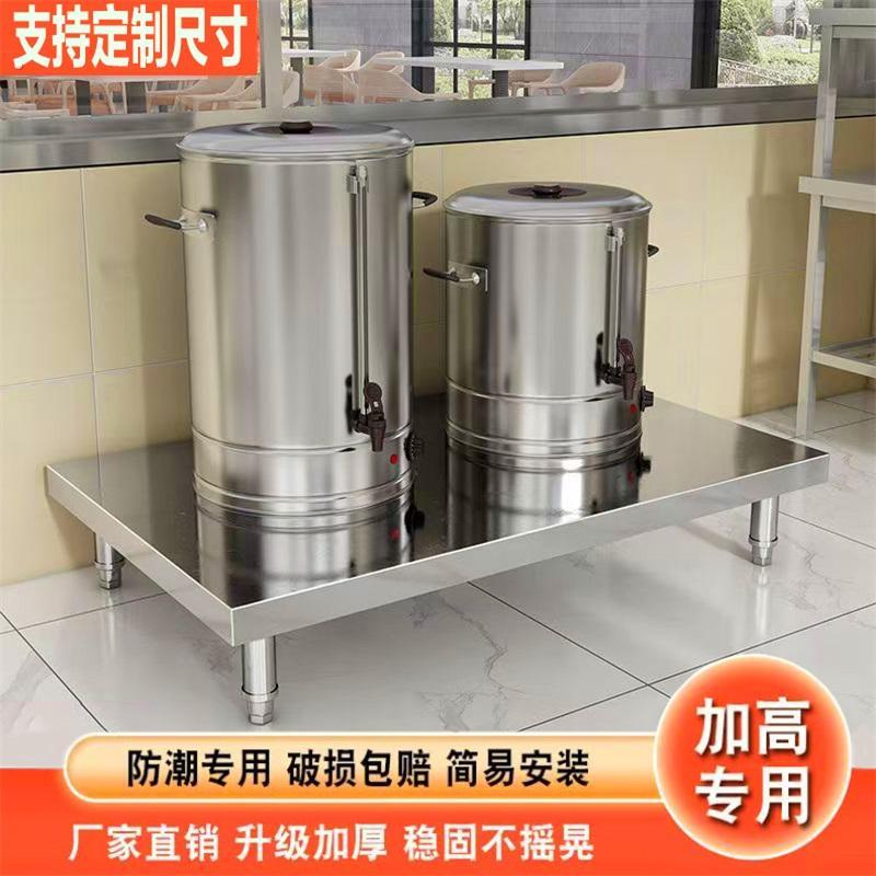 201不锈钢加厚单层垫高支架厨房汤桶防潮制冰机消毒柜保温桶架子
