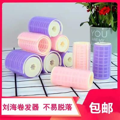 空气浏海卷发筒懒人固定神器定型自粘空心卷内扣短发卷发器蓬松夹