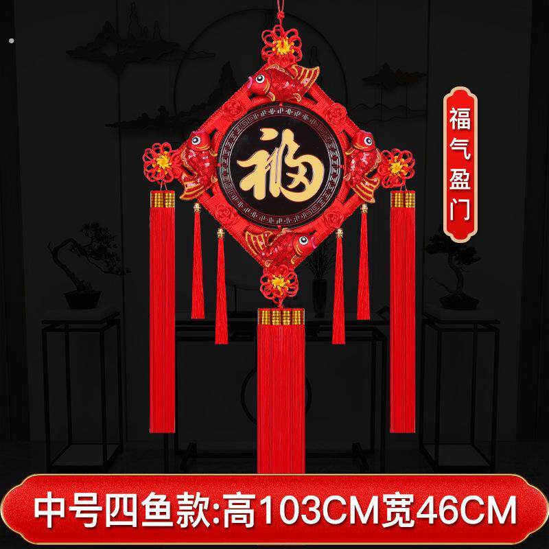 中国结福字特大号桃木梅兰竹菊客厅玄关卧室电视墙挂件