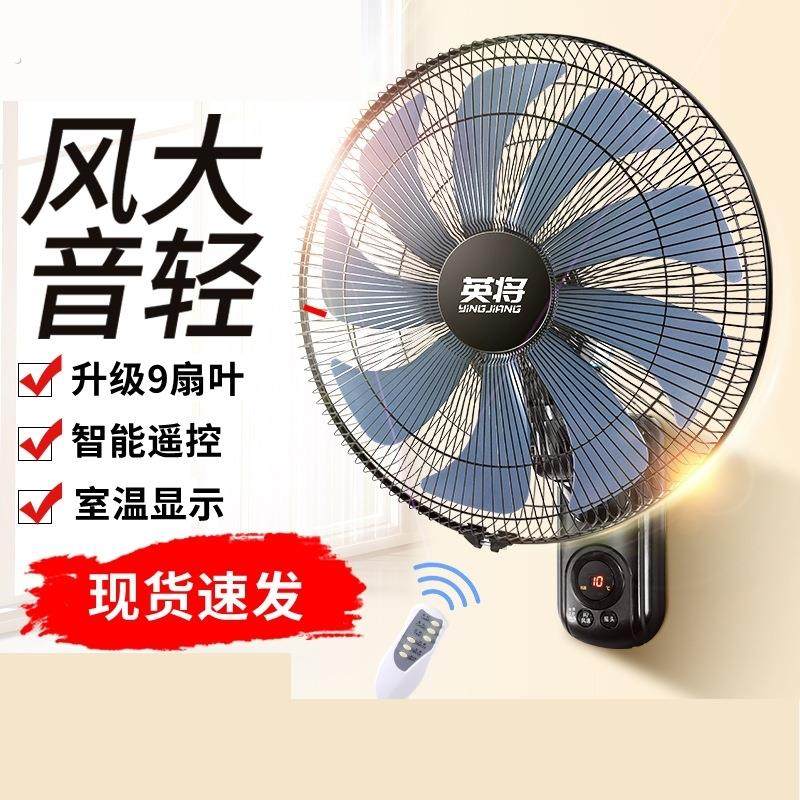 壁扇家用挂壁式电风扇挂墙风扇机械壁挂餐厅16寸商用宿舍摇头电扇