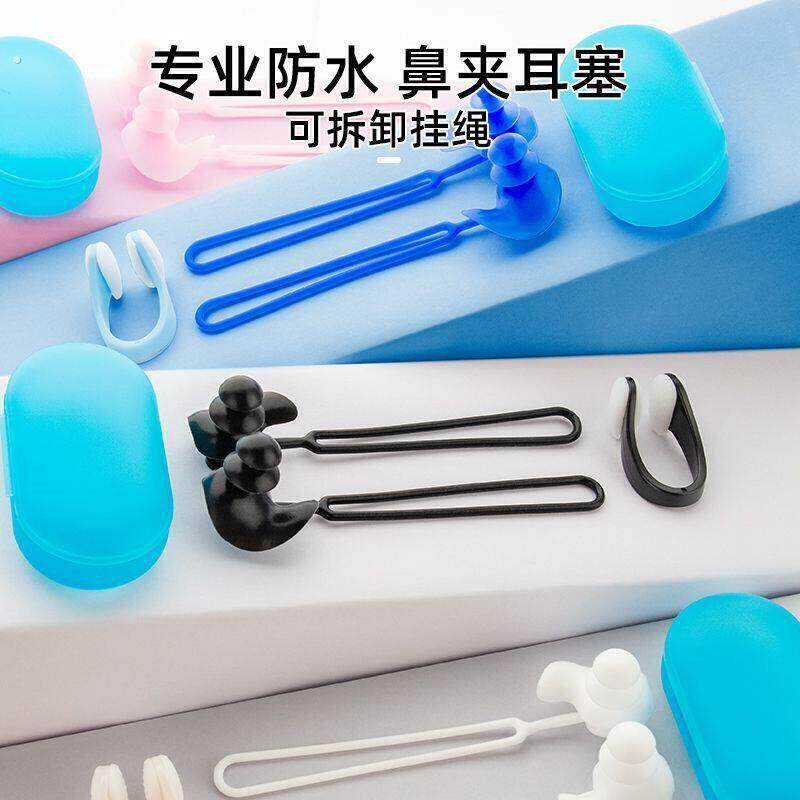 专业游泳耳塞挂绳防水防掉神器老人洗澡耳朵防水游泳鼻夹套装带绳
