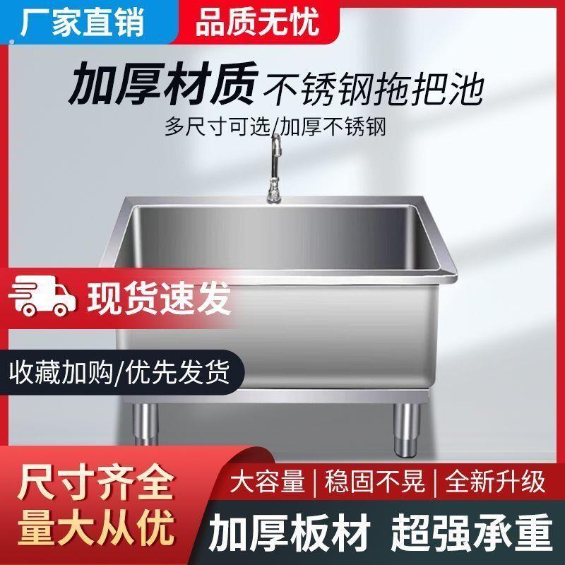 04加厚一键下水不锈钢拖把池落地式水池