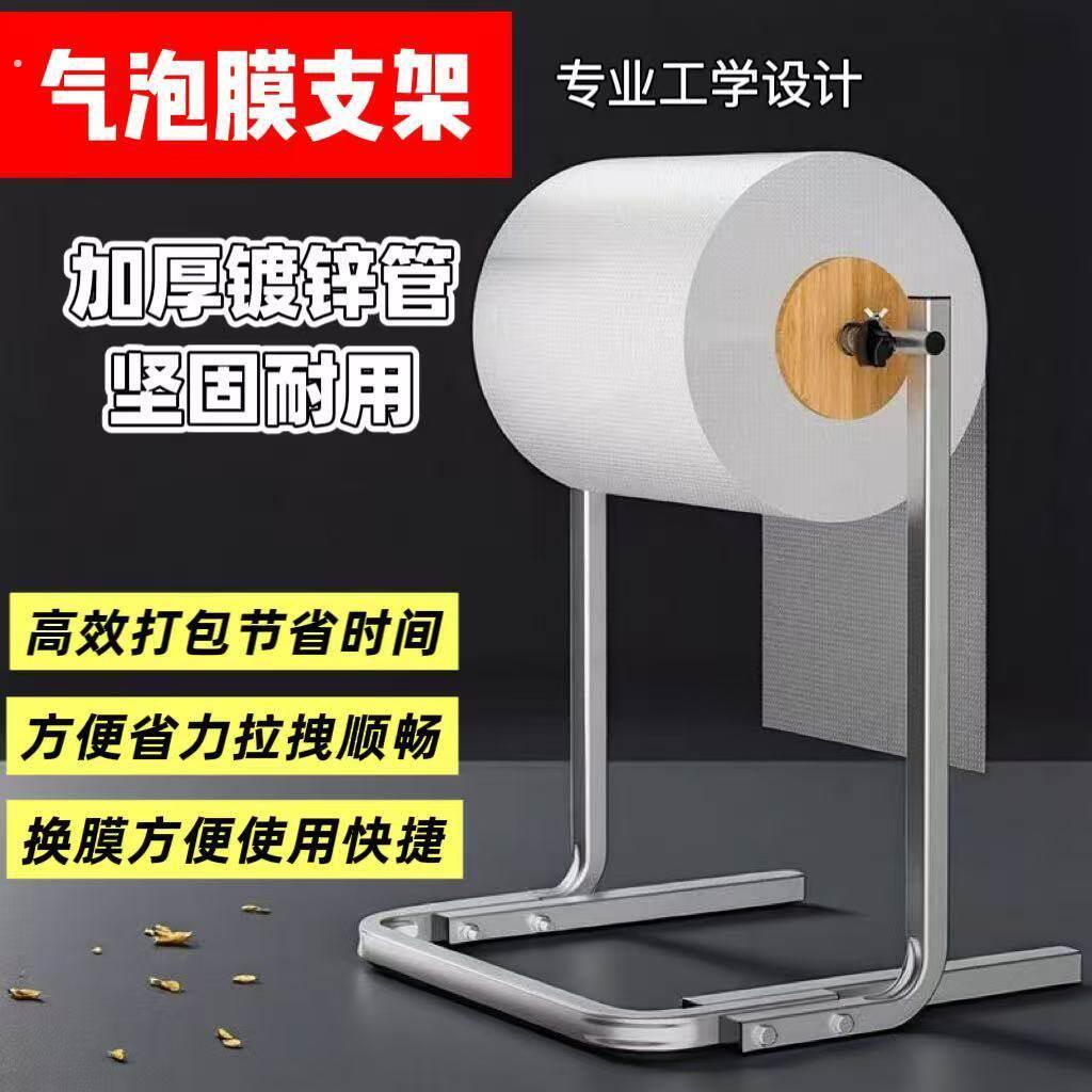 垫手动纸滚筒承重气泡膜架子滚轴珍珠绵轻松拉切割机塑料膜放置架