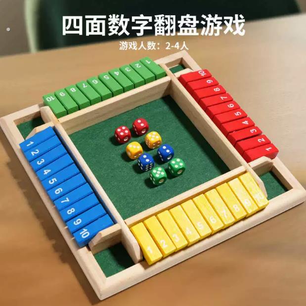 数字积木桌游木质趣味儿童益智玩具思维逻辑家庭娱乐双人对战游戏