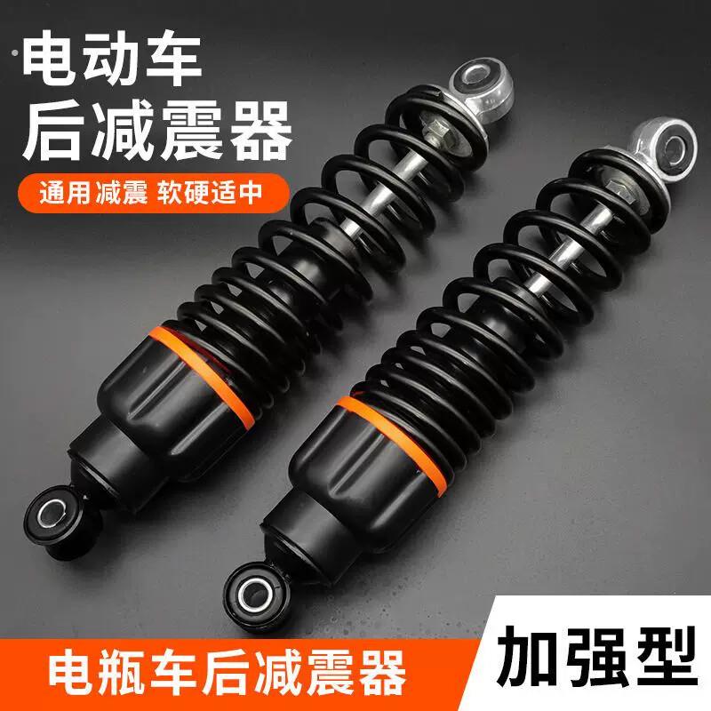 电动车后减震踏板车摩托车通用型加强后减震器优质电动自行车减震