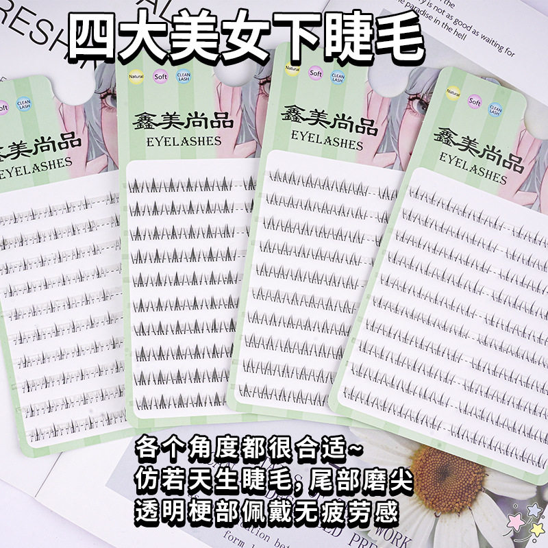 十排胶水款下睫毛貂蝉昭君新中式安陵容布朗尼猫爪爪猫须白月光