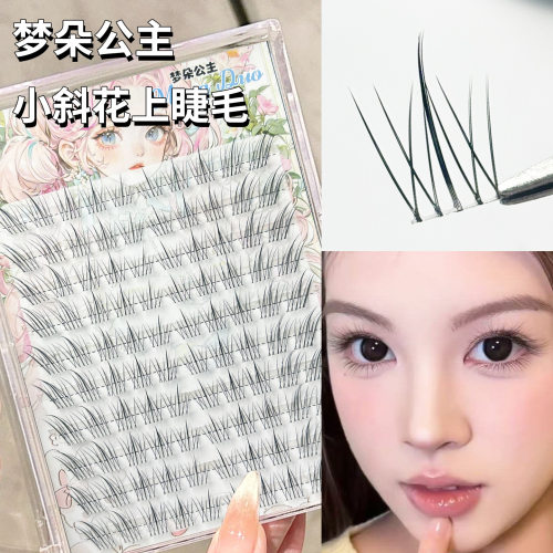 梦朵公主小斜花假睫毛自然淡颜狐系空气感透明梗分段式懒人MD-97