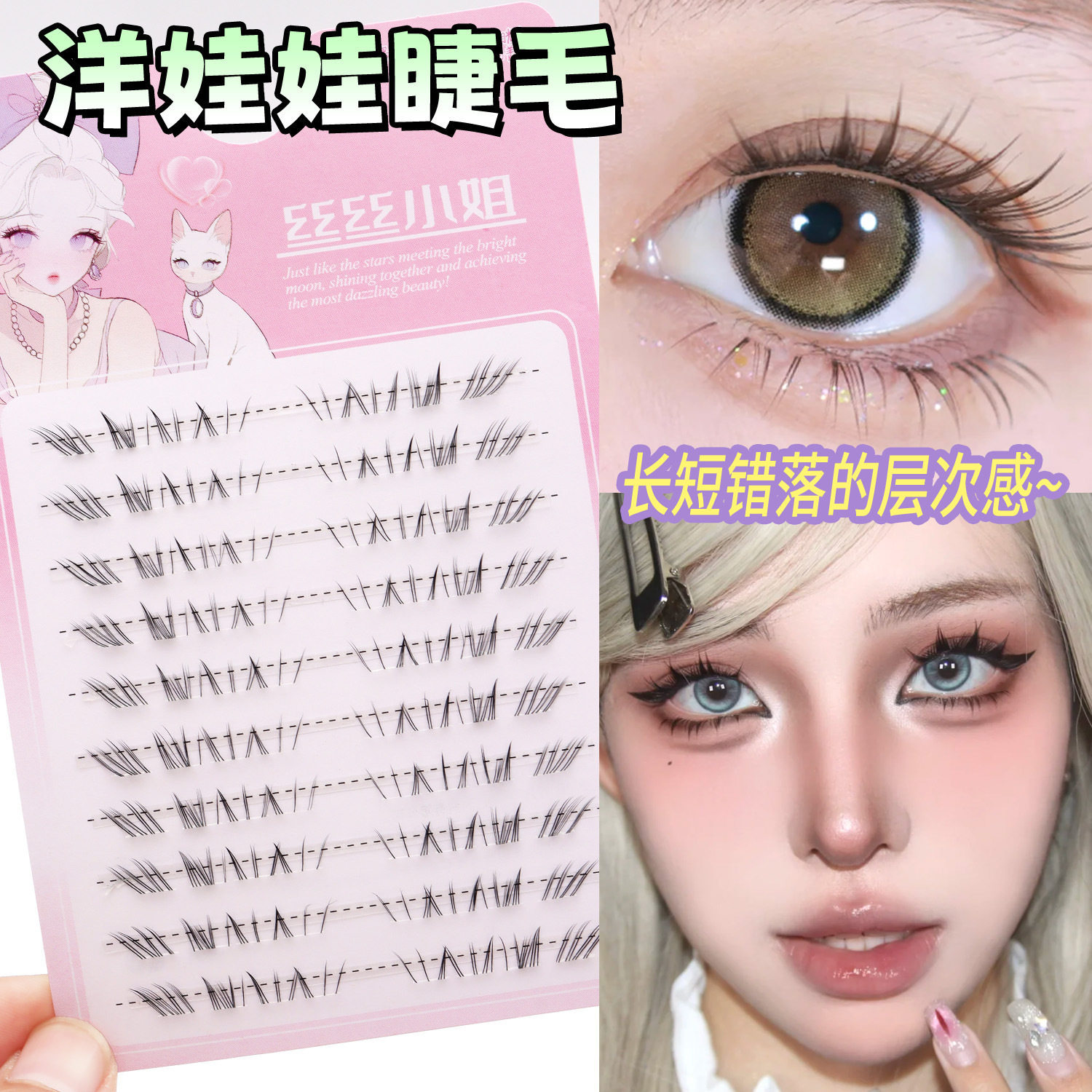 DOLL感洋娃娃下睫毛嫁接芭比假睫毛