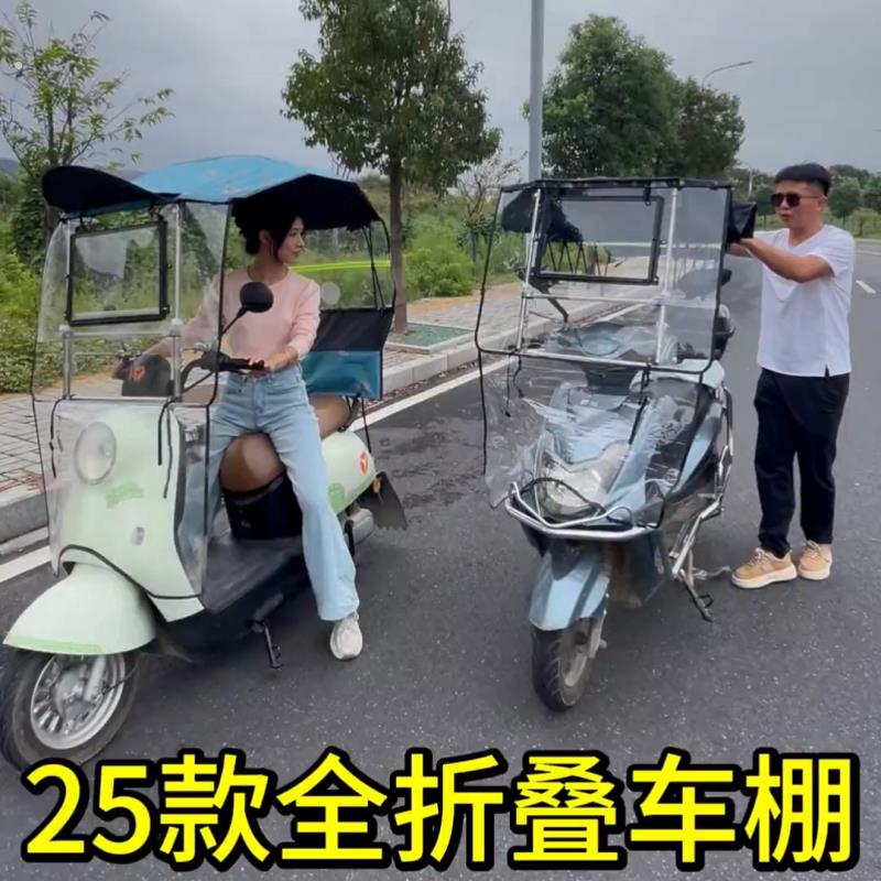 电动车雨棚遮阳伞防雨挡风可拆折叠快拆篷摩托电动车新款升级款