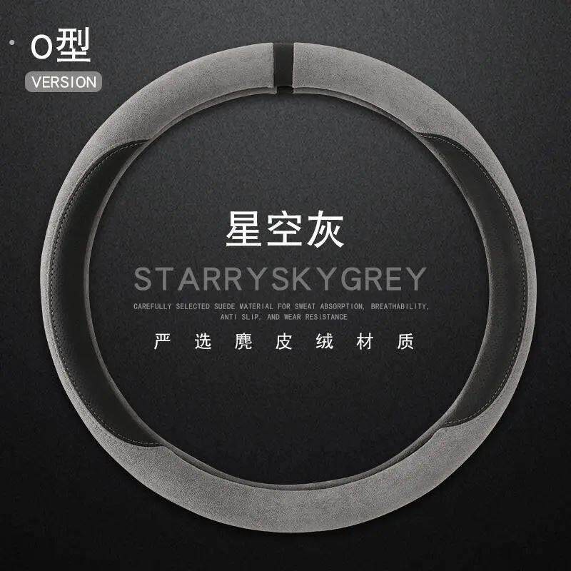 新款麂皮绒方向盘保护套四季通用简约大气防滑吸汗耐磨透气把套