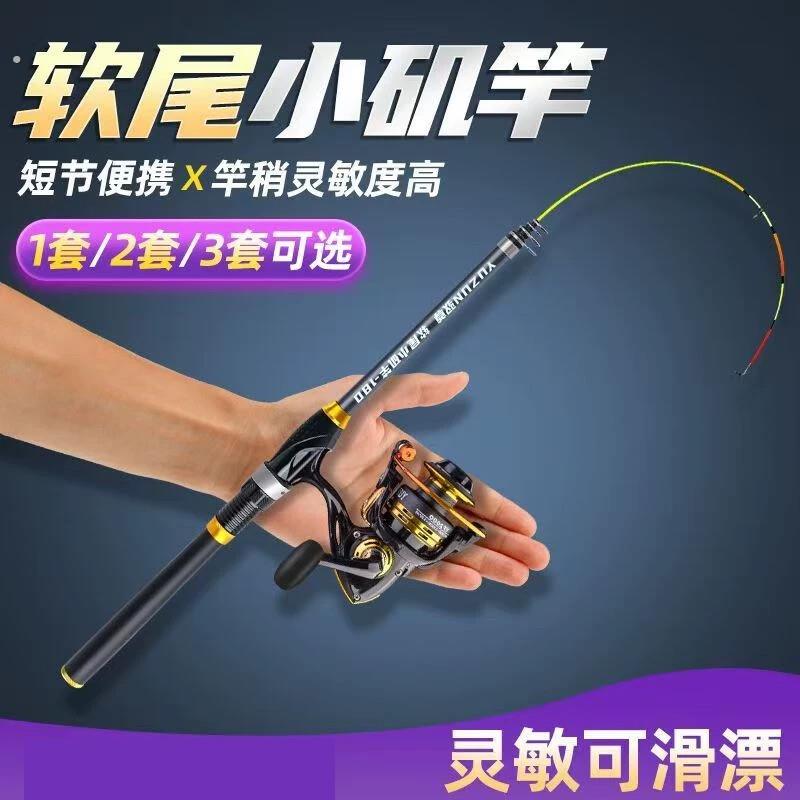 超轻型矶钓竿新款软尾小矶竿海杆抛竿船伐竿伸缩筏竿筏钓竿全套装