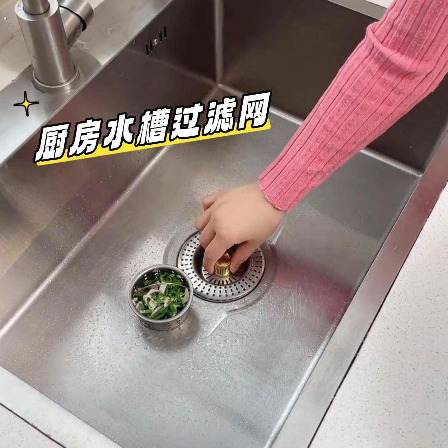 厨房水槽过滤网通用款不锈钢洗手盆下水器弹跳芯洗碗菜池漏水塞子