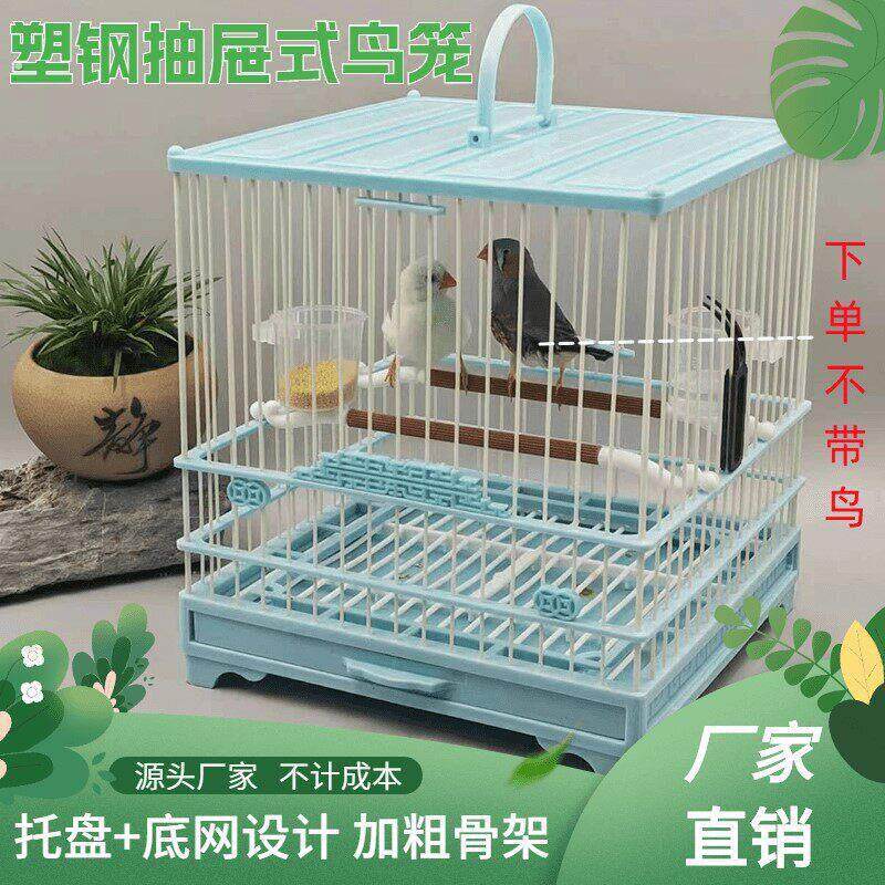 绣眼鸟笼抽屉式塑钢板笼塑料加密黄雀玻璃纤维方笼洗澡笼贝子柳莺