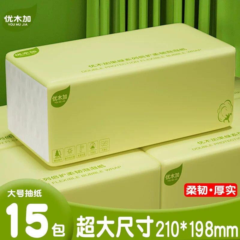 大尺寸210*210抽纸平板卫生纸家用抽纸厕纸手纸草纸家庭装纸抽整