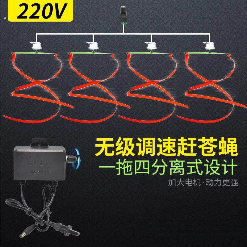 驱苍蝇神器驱赶苍蝇小吊扇打驱蝇神器商用摆摊凉菜熟食餐饮卤菜店