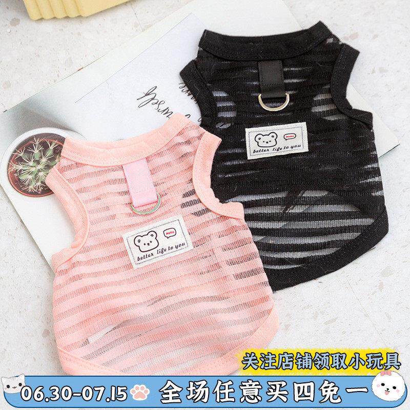 透气狗狗背心夏季可牵引猫咪衣服防掉毛宠物小型幼犬小猫条纹衣服