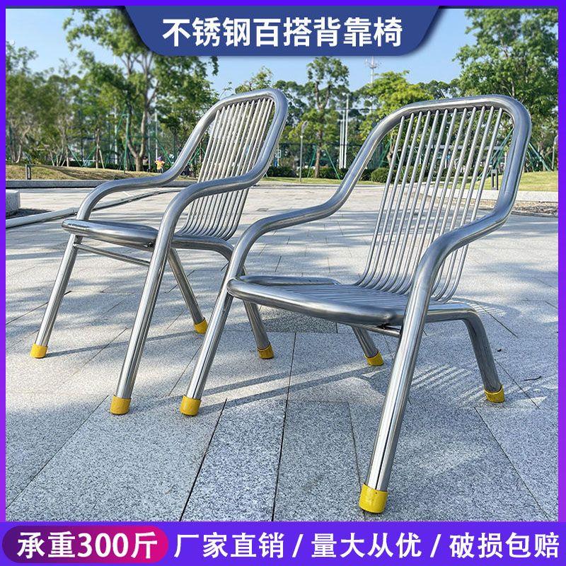 沙滩休闲不锈钢椅特厚耐用钢管座椅舒适可叠放2025新款椅子靠背椅