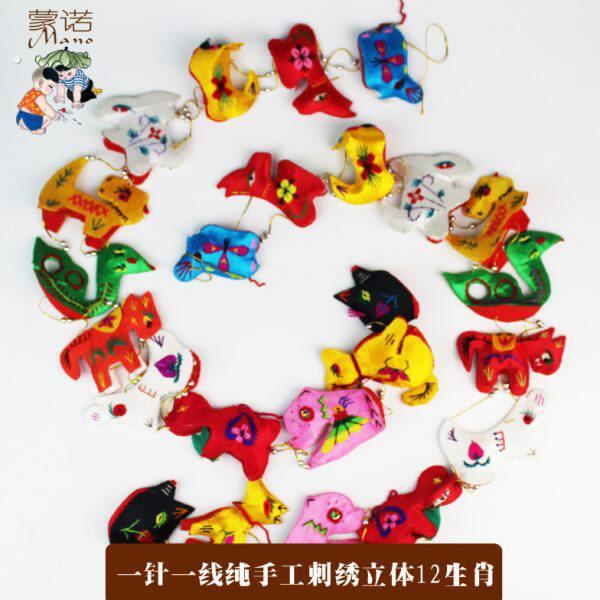 立体12生肖串纯手工刺绣中国风布艺挂件特色手工艺品送朋友小挂件
