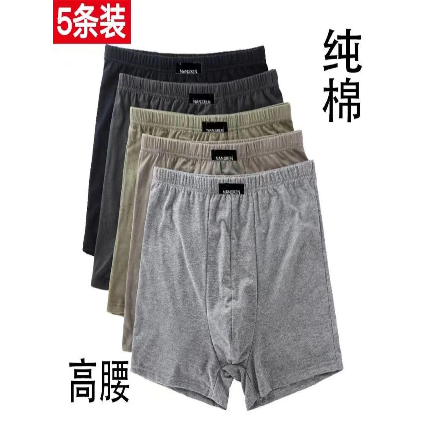 中老年人纯棉裤男士肥佬裤四角裤头老人宽松高腰短裤加大码安全裤