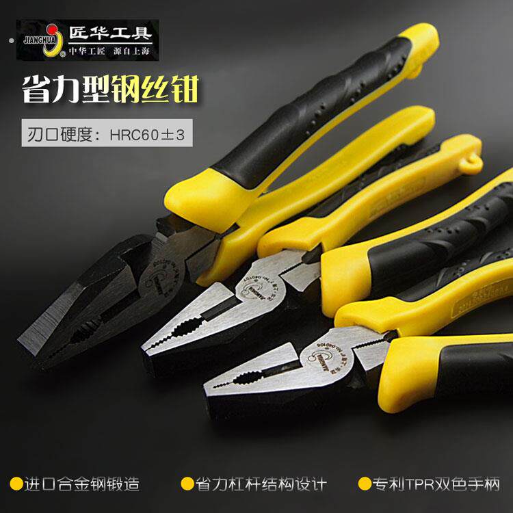 匠华工具钢丝钳8寸省力老虎钳子6寸工业级电工专用多功能家用手钳
