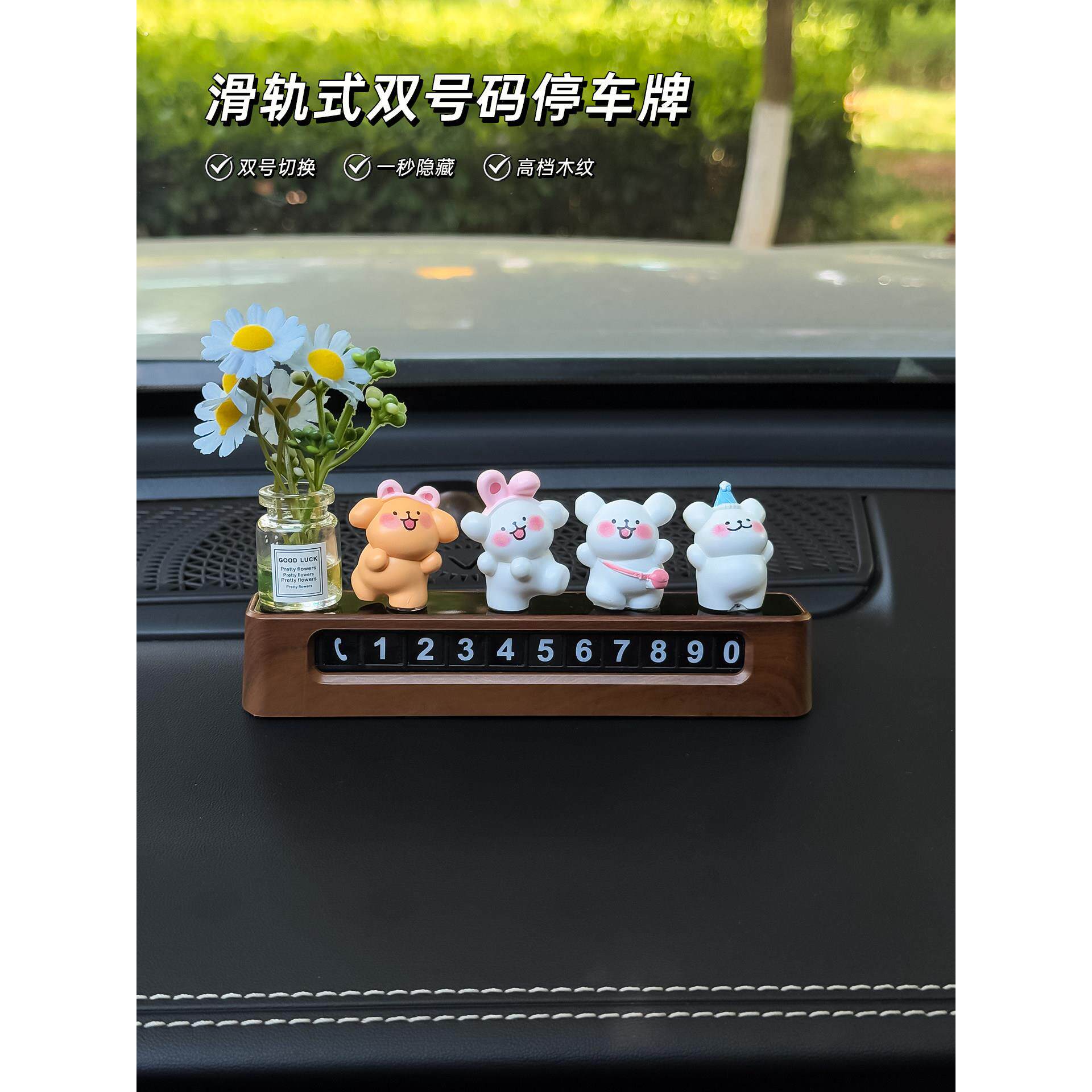 挪车电话牌双号汽车临时停车号码牌2025网红高级感件创意移车牌女