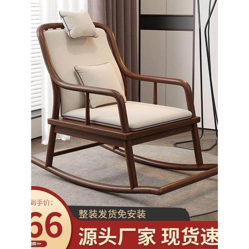 新中式实木摇摇椅简约耐用阳台休闲家用懒人家庭客厅单人沙发躺椅