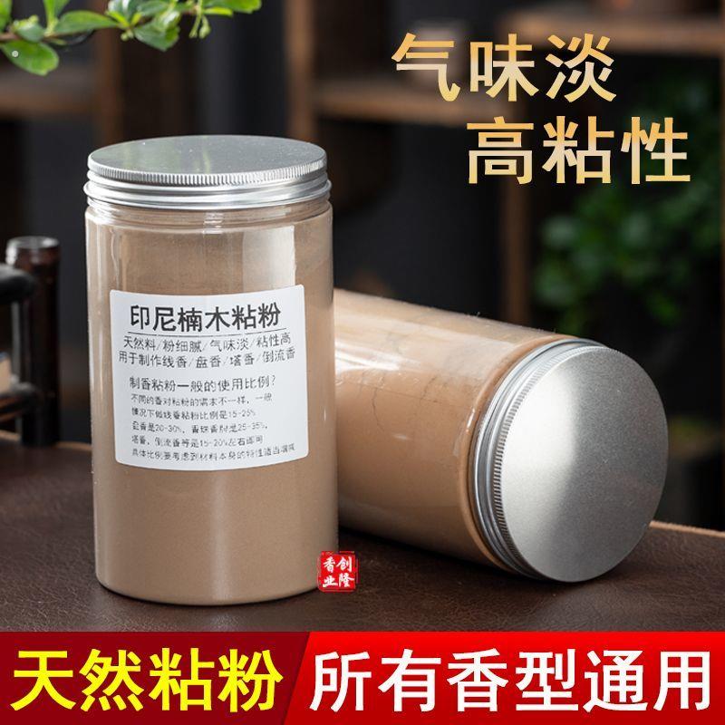 天然印尼楠木粘粉制香粘粉榆树皮粘粉线香环香塔香做香植物粘粉