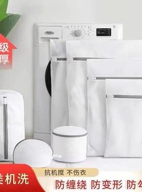 洗衣袋洗衣机专用加厚毛衣内衣网兜清洗衣服护洗袋大号网袋防变形