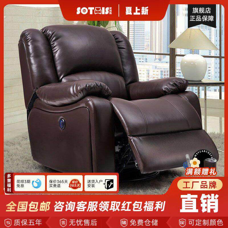 索提斯真皮单人沙发电动多功能座椅懒人躺椅按摩家用客厅现代简约