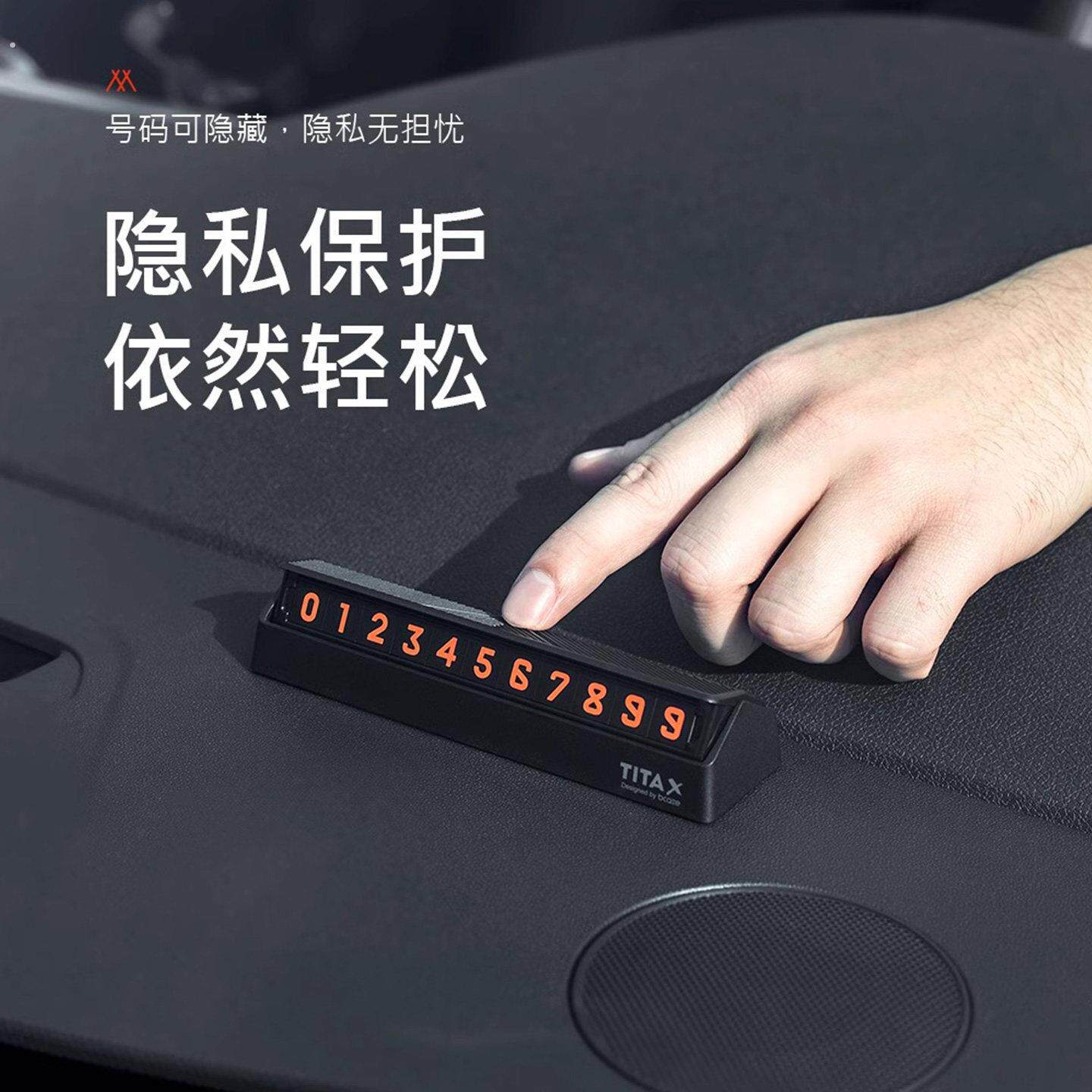 临时停车牌可隐藏号码挪车牌汽车停车卡号车载立体卡牌按压式防晒