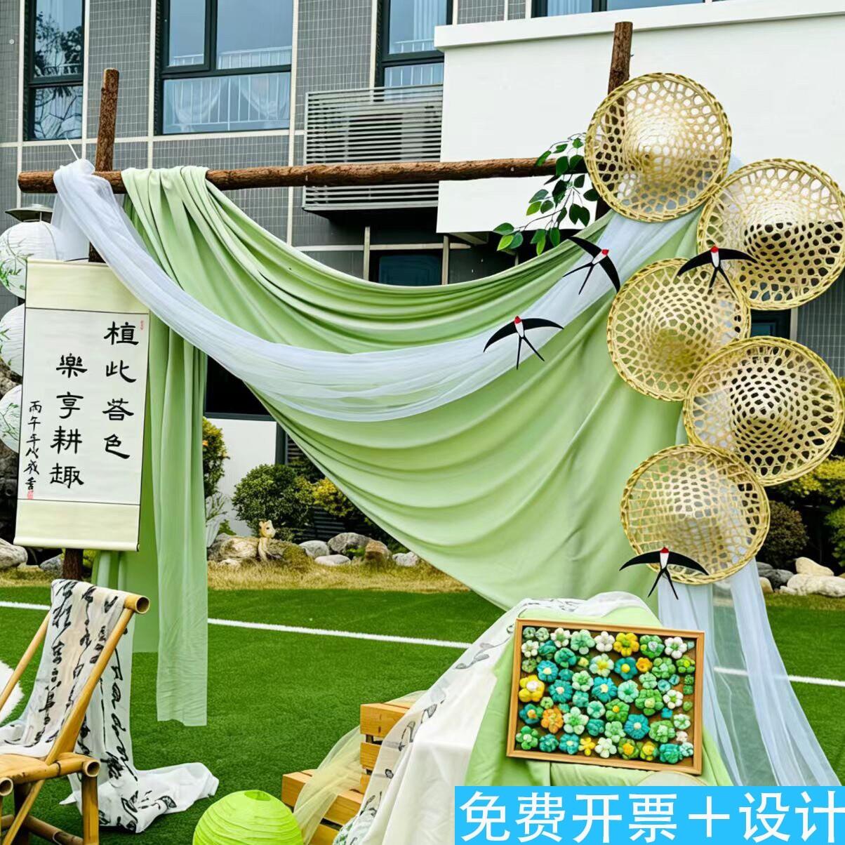 春日幼儿园环创主题日活动绿色牛油果布幔竹制斗笠氛围装饰背景