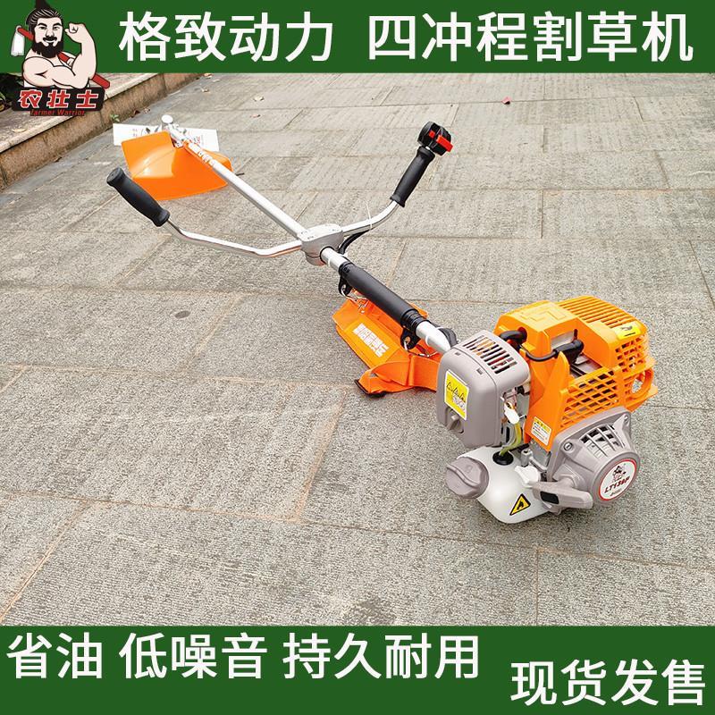格致动力四行程侧挂式割草机纯汽油揹负式割灌机多功能双把割草机