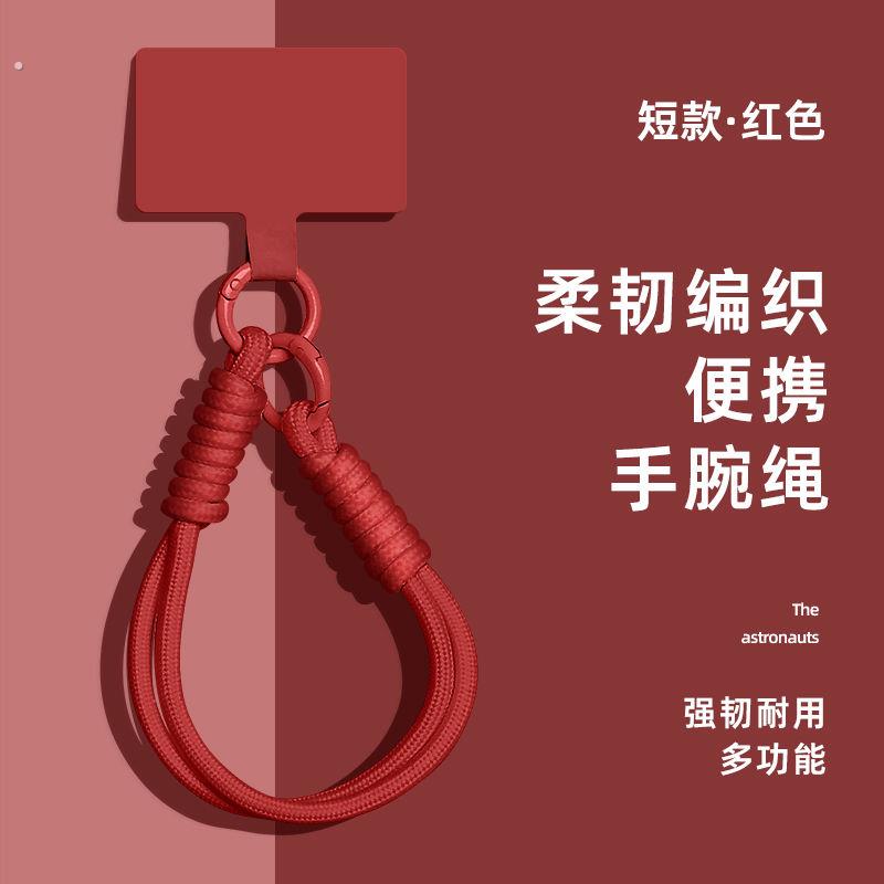 手机挂绳手提护腕绳高级纯色编织多功能防丢绳钥匙扣新款防盗绳