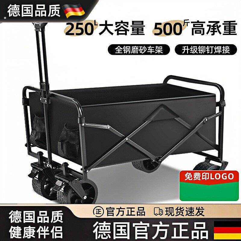 德国户外露营车折叠野餐营地车可躺旅行手拉车摆摊拖车快递小推车