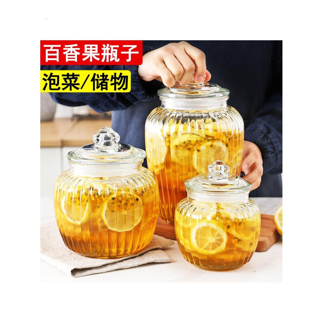 泡菜坛子玻璃家用密封罐瓶柠檬蜂蜜百香果瓶子储物罐零食坚果茶叶