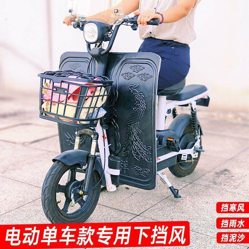 电动车前挡风板电单车自行车挡风挡泥泡沫护腿护宝宝挡风板拆剪