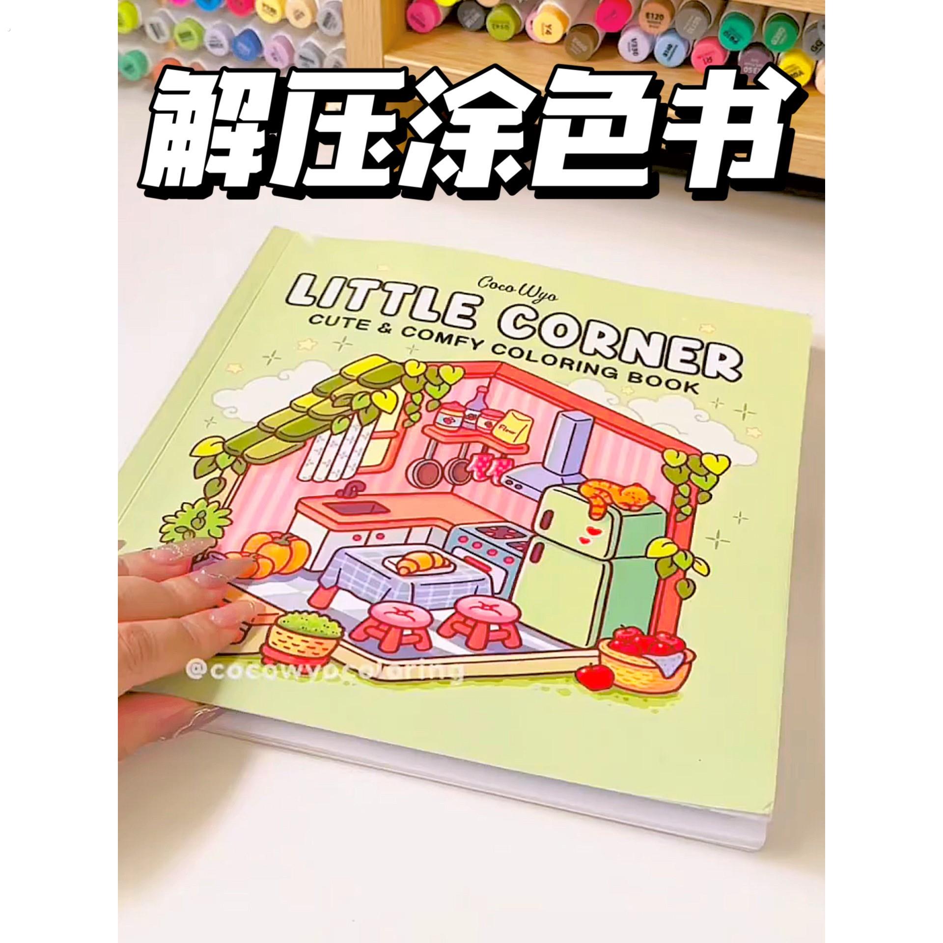 画画本涂色绘本马克笔涂鸦填色儿童绘画套装解压治愈系涂色书